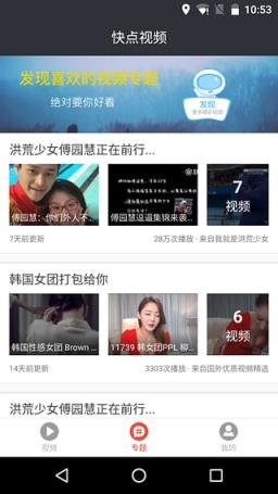 快点视频软件手机版

