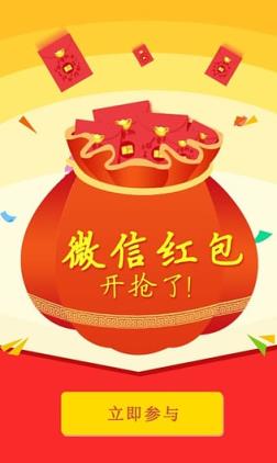 一秒抢红包神器