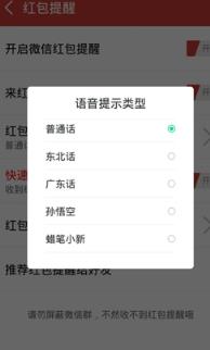 猎豹安全大师红包助手手机