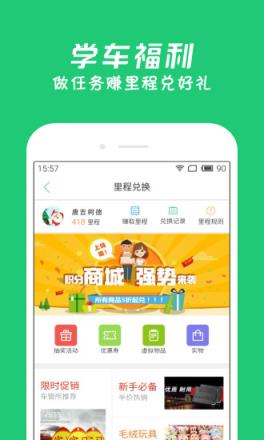 元贝驾考2021新题库