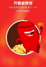 红包王真避雷开挂助手破解版手机