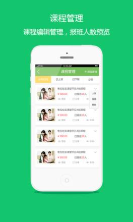 考拉微店机构版APP安卓版