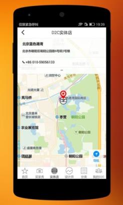 我的新衣明星同款app