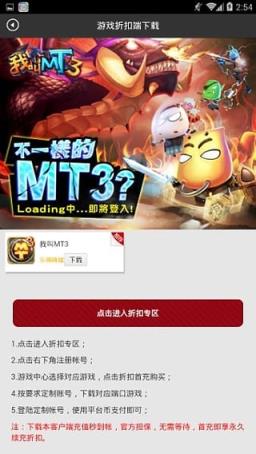 我叫MT3点卡服礼包app