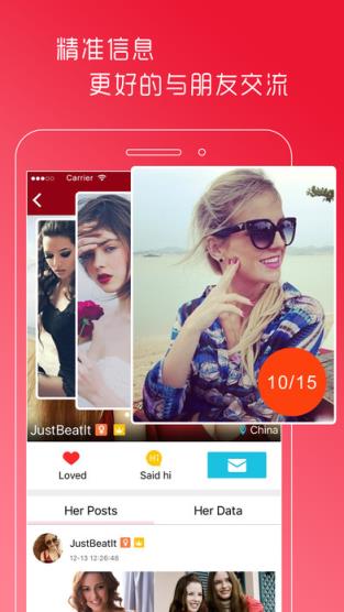 全球交友中心app