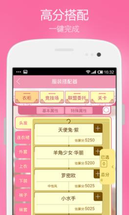 奇迹暖暖中秋活动版月下蹁跹舞高分攻略助手下载