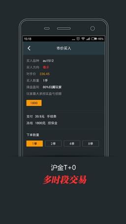 交易汇App