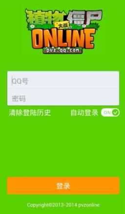 腾讯PVZOL助手手机