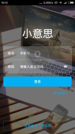 小意思app官方下载