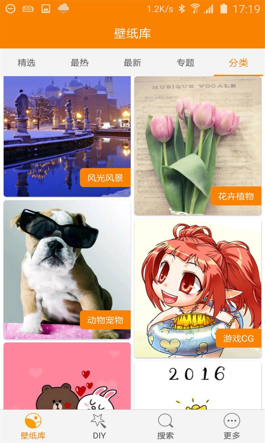 51壁纸库APP官方手机