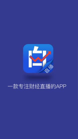 白银王App