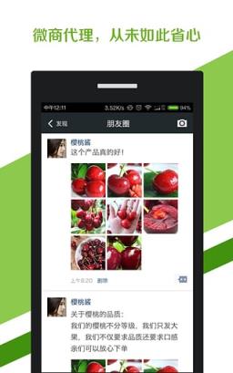 微信快搜App