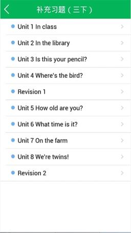 小学暑假答案App