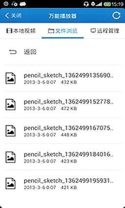 全能播放器vip破解版