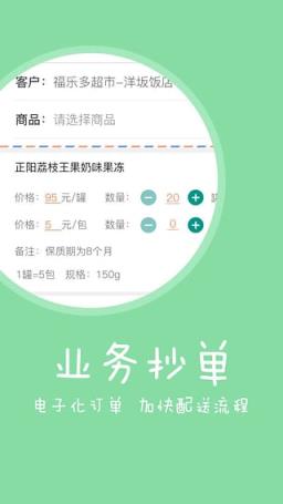 快消宝app最新版手机