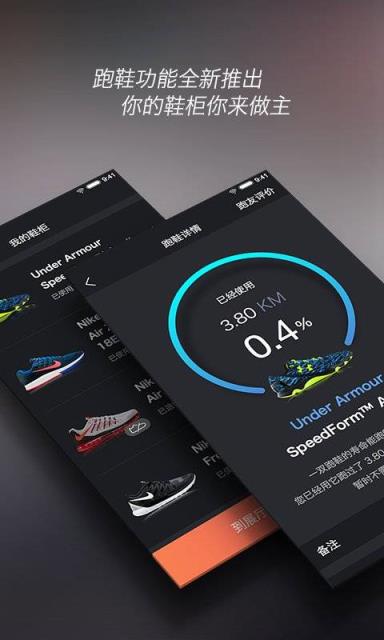 悦跑圈官方安卓