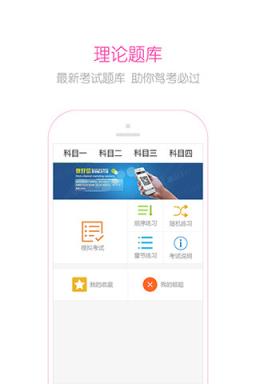 嘻哈学车APP手机