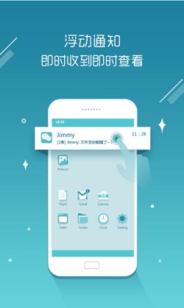 个性通知极速版app