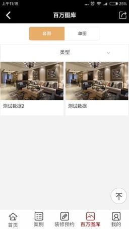 创雅装饰app手机