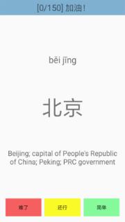 汉语水平考试词语