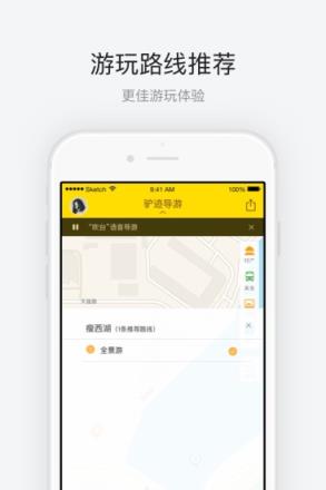 瘦西湖旅游app