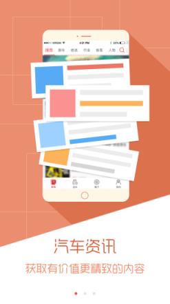 汽车维基手机客户端