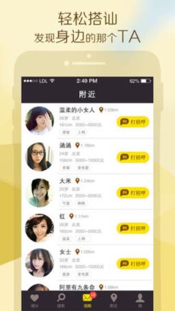 同城秒约破解版