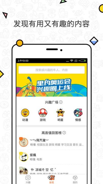 略懂(问答社区)APP