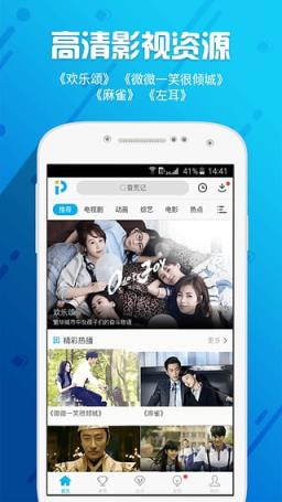 pptv聚力6.0.0vip破解版下载