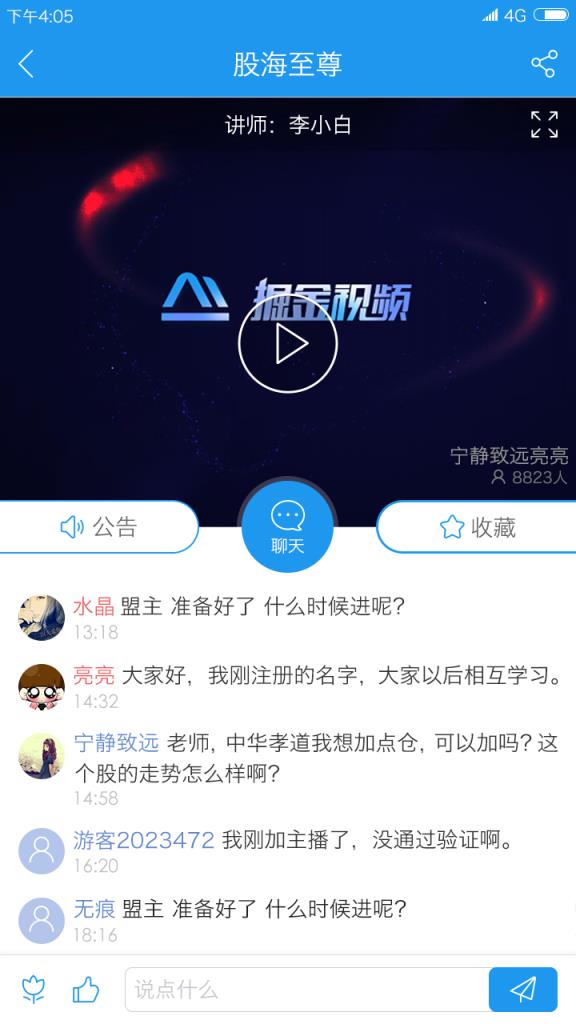 掘金视频股票直播间

