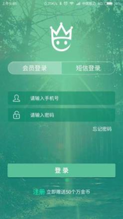 绿驾app
