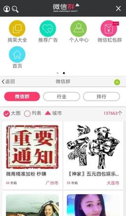 微信群安全防护软件