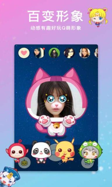 趣呼官方手机版