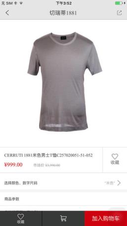 中免商城APP官方