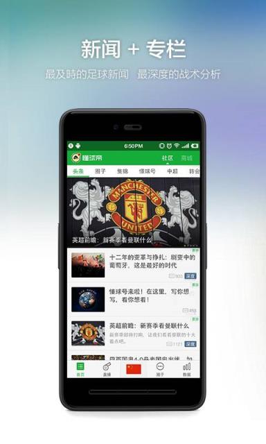 懂球帝2021世预赛版app
