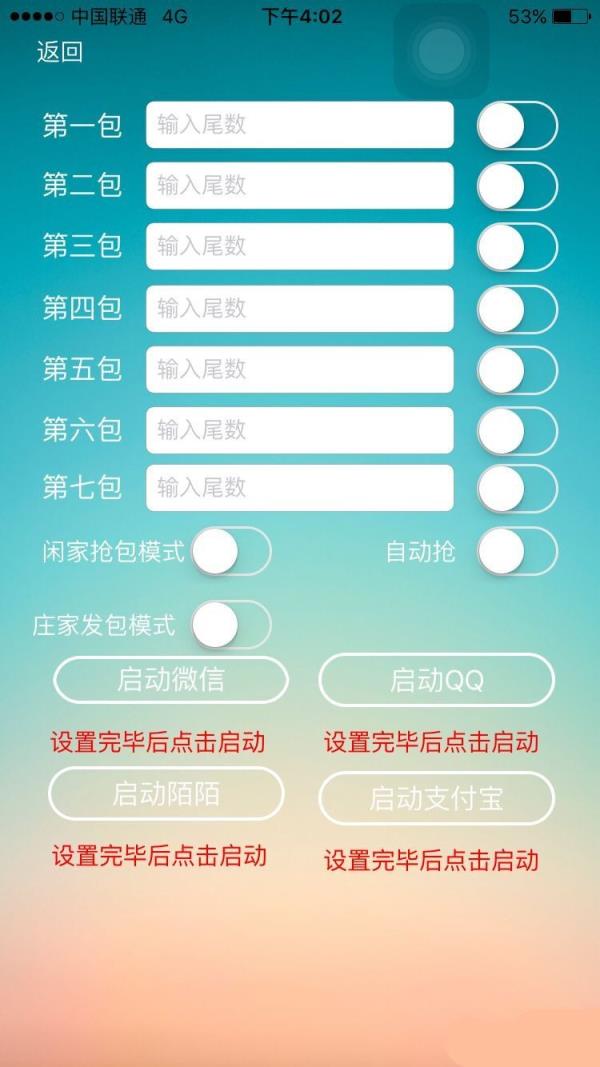 微信红包踩雷挂下载