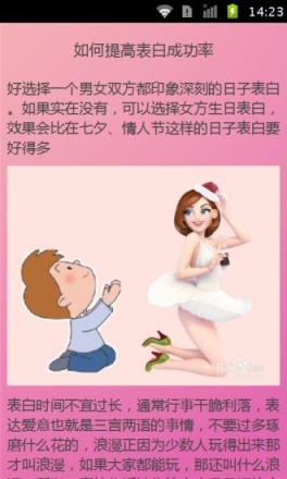 七夕表白神器app