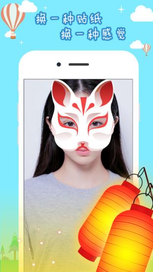 变脸相机App