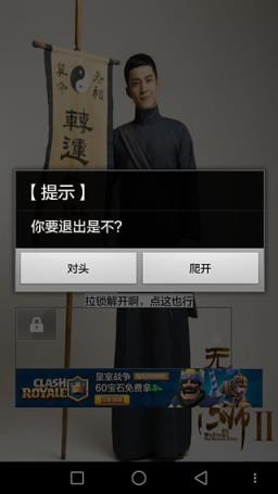 无心法师2锁屏app