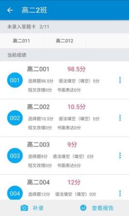 掌上周报教师版app