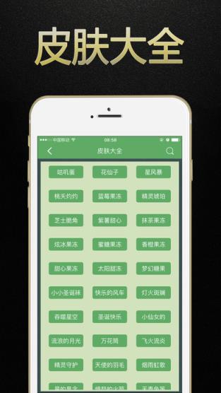 球球大作战游戏狗盒子app