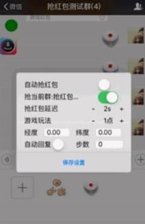 微转发6k教程版