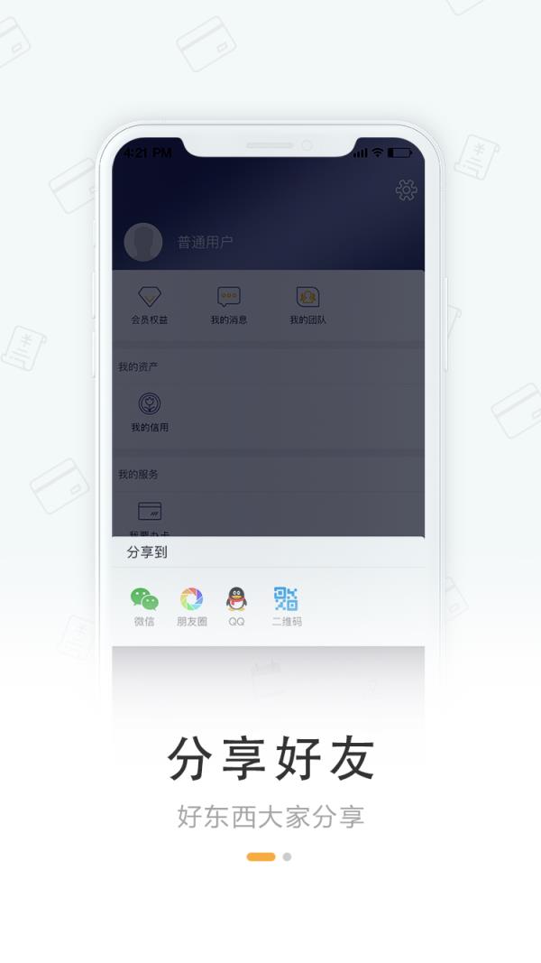 合合智能卡管家