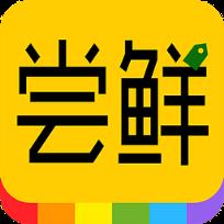 尝鲜安卓客户端手机