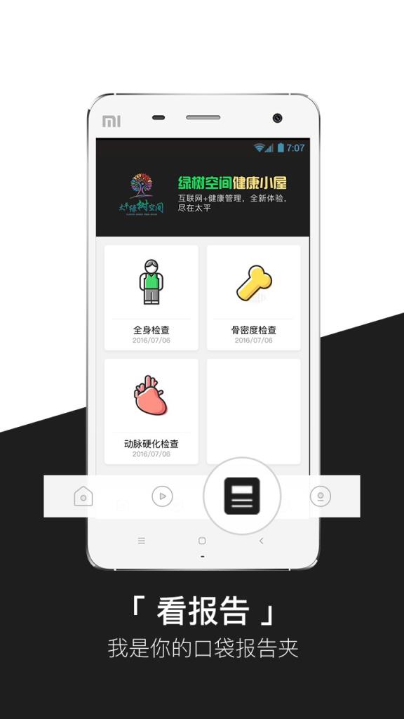 太平吉象app