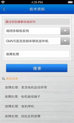 格力掌上通安装手机绑定