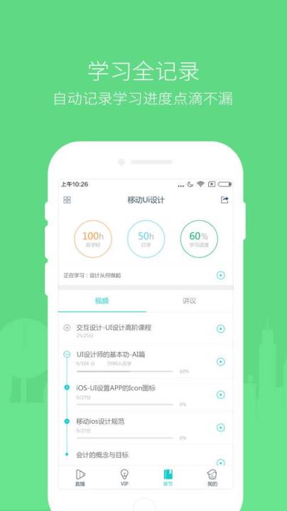明天设计学院APP