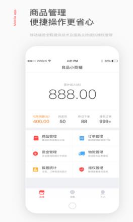 盈店通app免费版