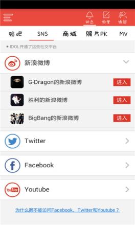 饭团BigBang软件下载