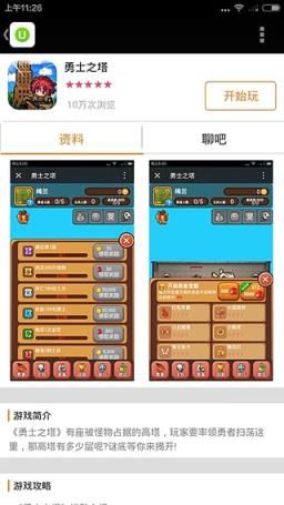 爱微游app官方